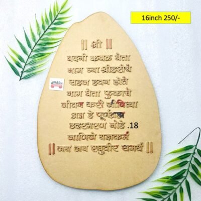 vadani kaval gheta 6inch .18