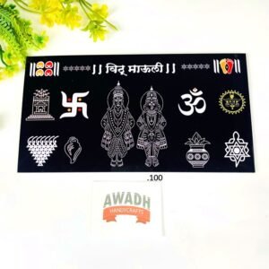 CHITRASHILA Vitthal Rukmini Chaitrangan Rangol .P100