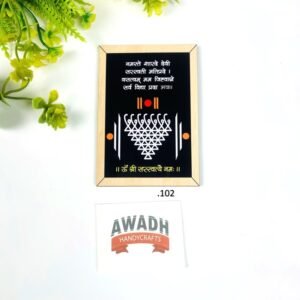 Saraswati ji mantra with Yantra printed 4inch .P102