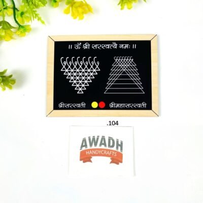 maha yantra prinetd .P104