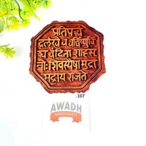 rajmudra shivmudra P107