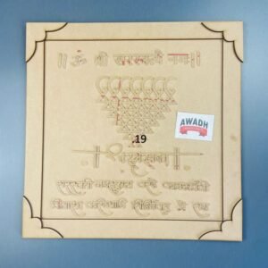 saraswati ji mantra.19