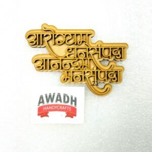 Aarogyam dhansampada .21