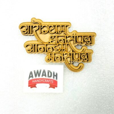 Aarogyam dhansampada .21