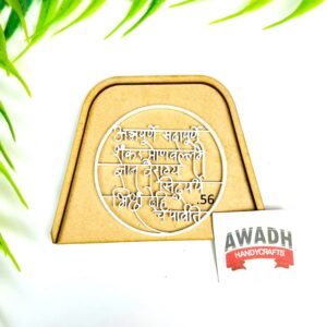 Annapurna Stotra with shoop .56