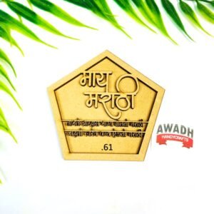 may marathi 4inch .61