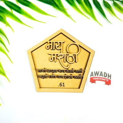 may marathi 4inch .61