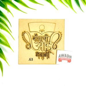 Aayi bhawani .63