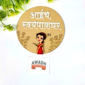 aayi cha swampakghar print with acrylic font .91