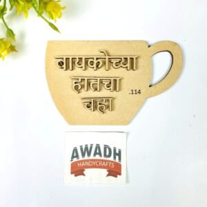 Baykochya hathcha chaha mdf 4inch .114