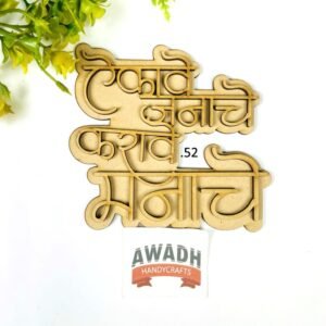 Ekavejanche 4inch .52