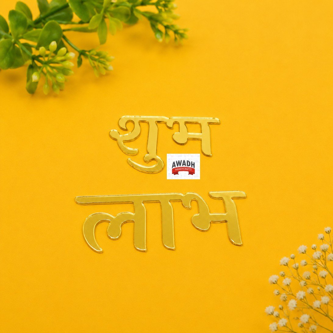 Subh Labh acrylic mirror